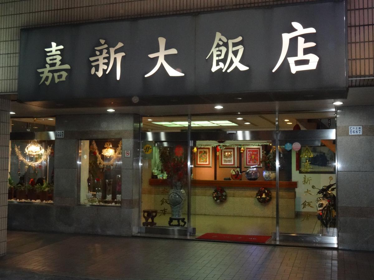 Jia Xin Hotel Chiayi Exterior foto